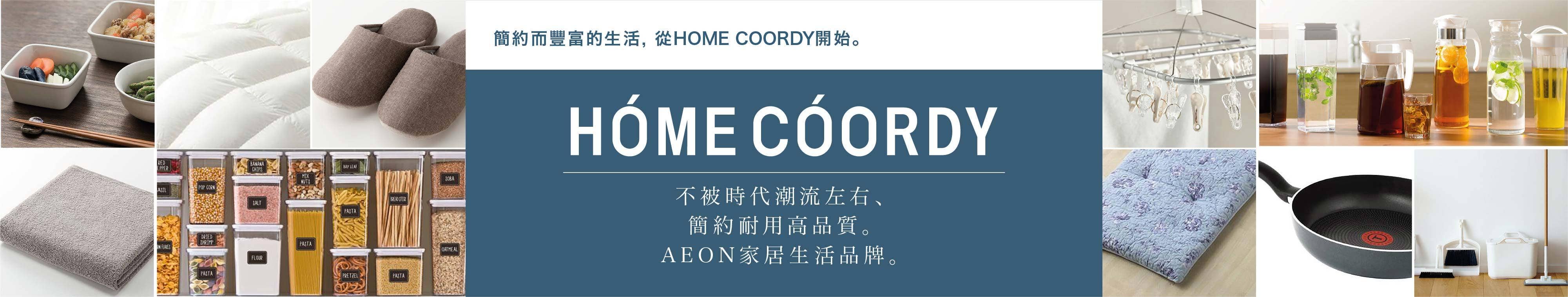 Home Coordy